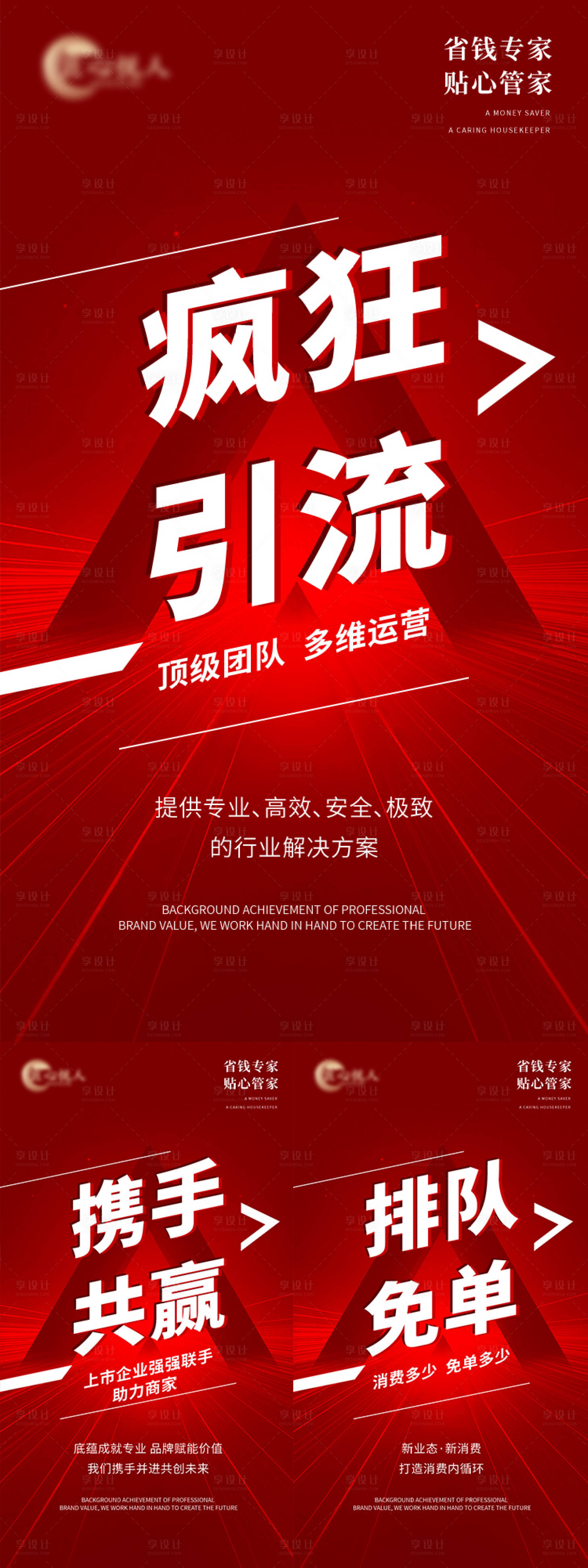 源文件下载【引流招商造势趋势海报】编号：87320025707197561