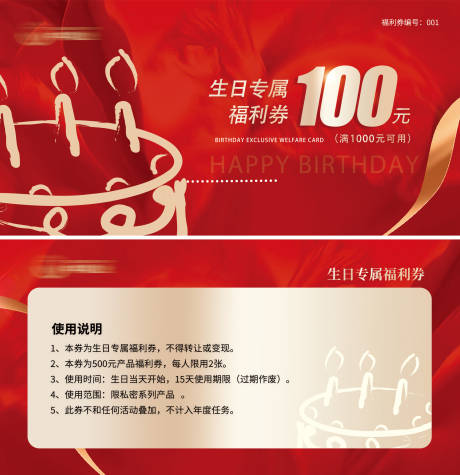 源文件下載【醫美VIP會員卡優惠券】編號：76180025978627027