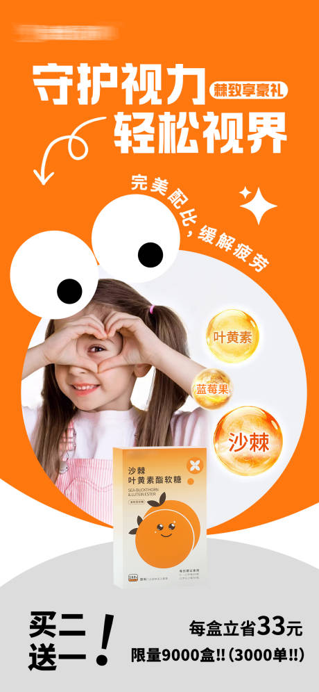 源文件下載【享設(shè)計】搜索編號：80170025689452740【開學(xué)季活動海報】