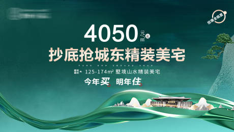 源文件下載【特價(jià)房主背景】編號(hào)：16150025637347737