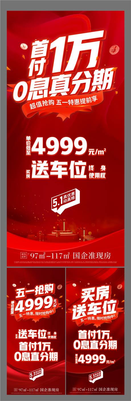 源文件下载【首付分期系列大字报】编号：15920025682963366