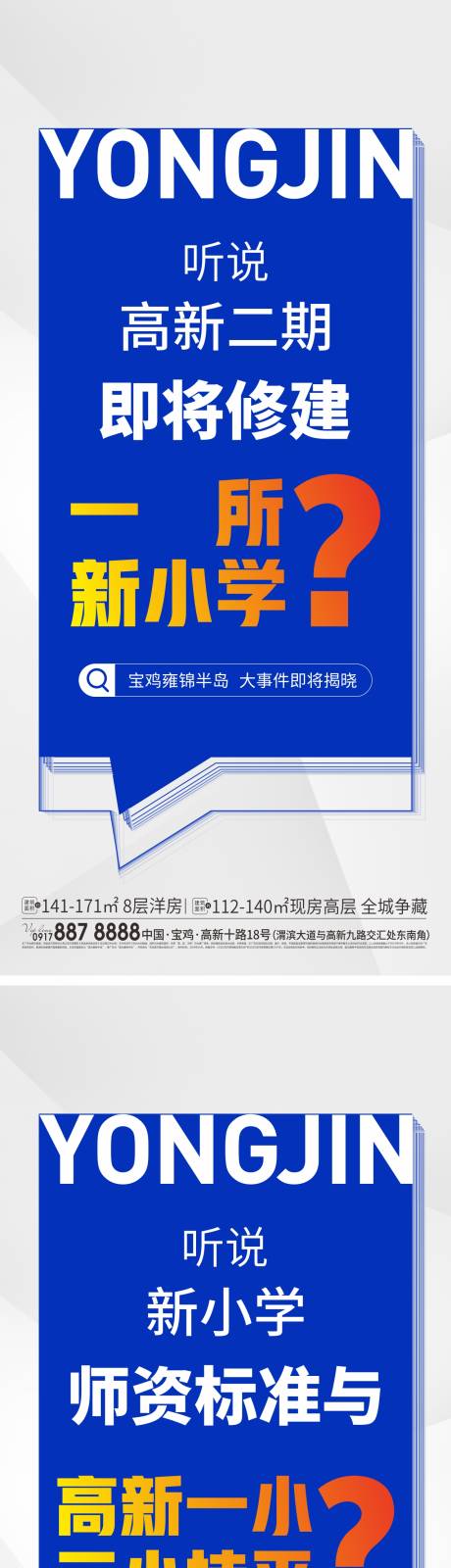 源文件下载【悬念大字报】编号：65390025455925679