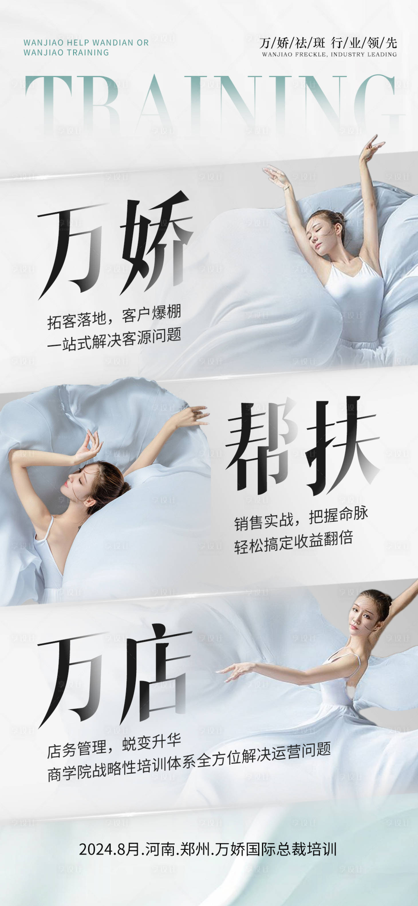 源文件下載【享設(shè)計(jì)】搜索編號：61670025496741582【醫(yī)美海報(bào)】