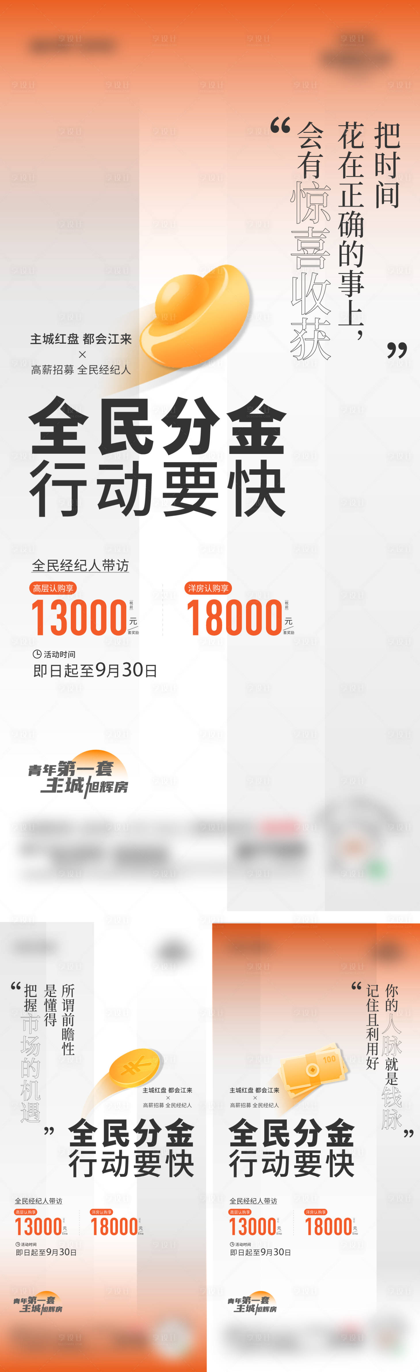 源文件下载【老带新大字报海报】编号：64200025974937307