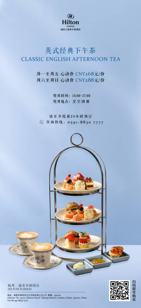源文件下载【享设计】搜索编号：49280025571823318【英式下午茶】