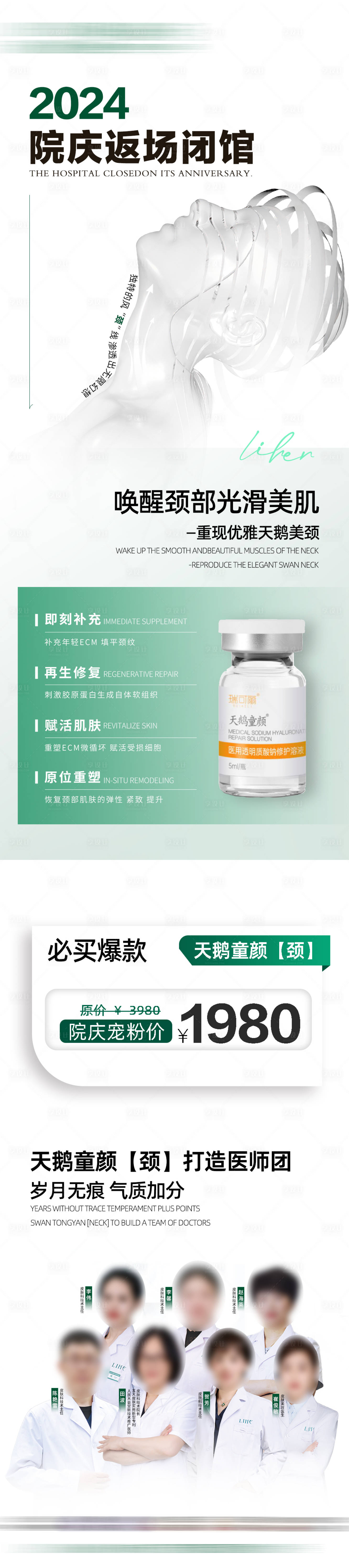 源文件下载【享设计】搜索编号：59390025783112915【嗨体天鹅颈】