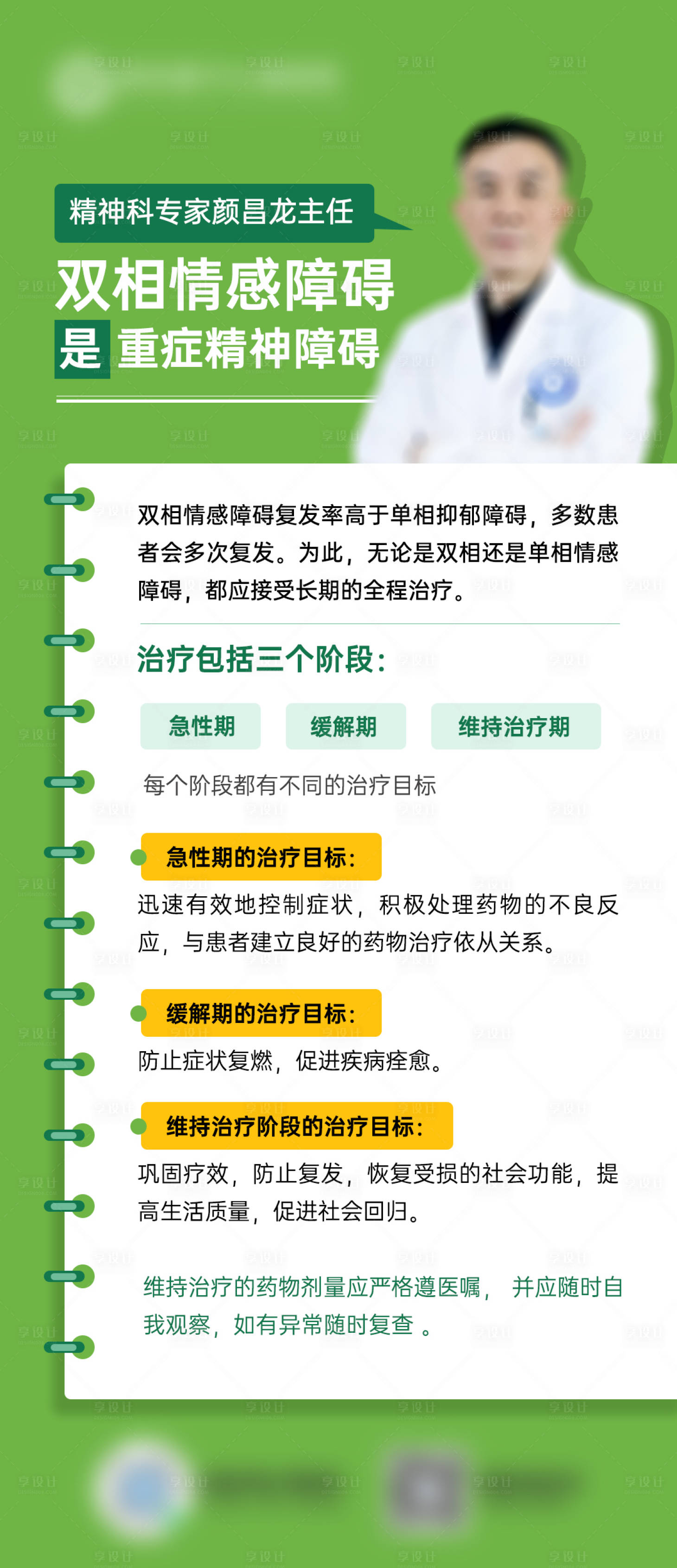 源文件下載【享設計】搜索編號：78310025929182342【科普】
