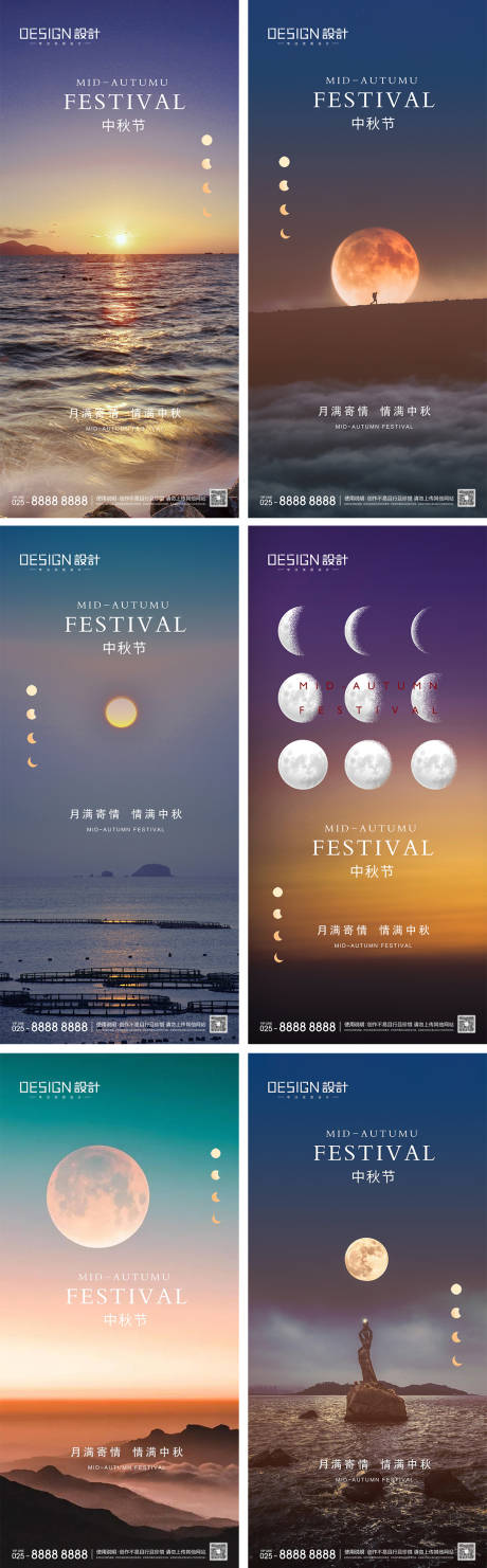源文件下載【中秋團圓月亮系列海報】編號：58270025912404180