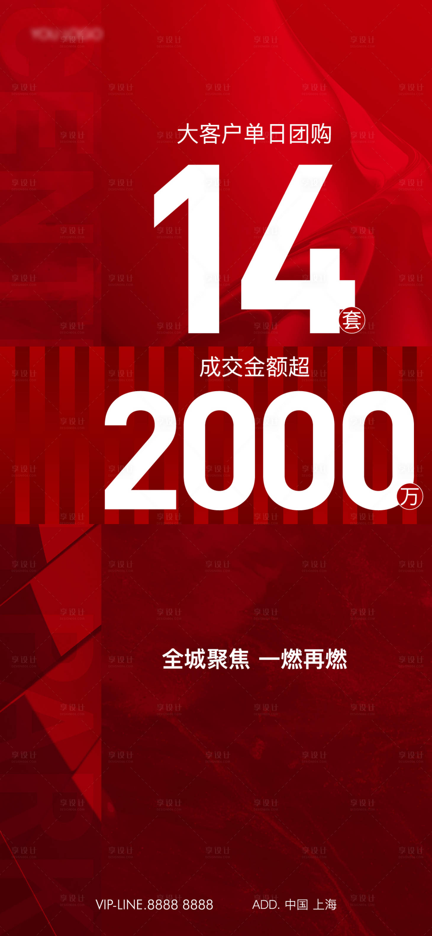源文件下载【享设计】搜索编号：10360025996607004【热销】
