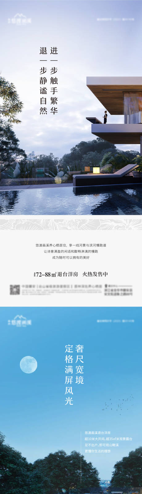 源文件下载【享设计】搜索编号：24510025649849557【地产价值系列海报】