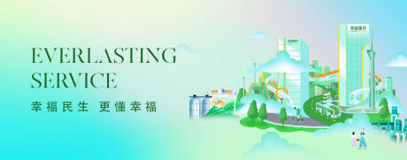 源文件下載【享設計】搜索編號：33680025801146769【民生主畫面】
