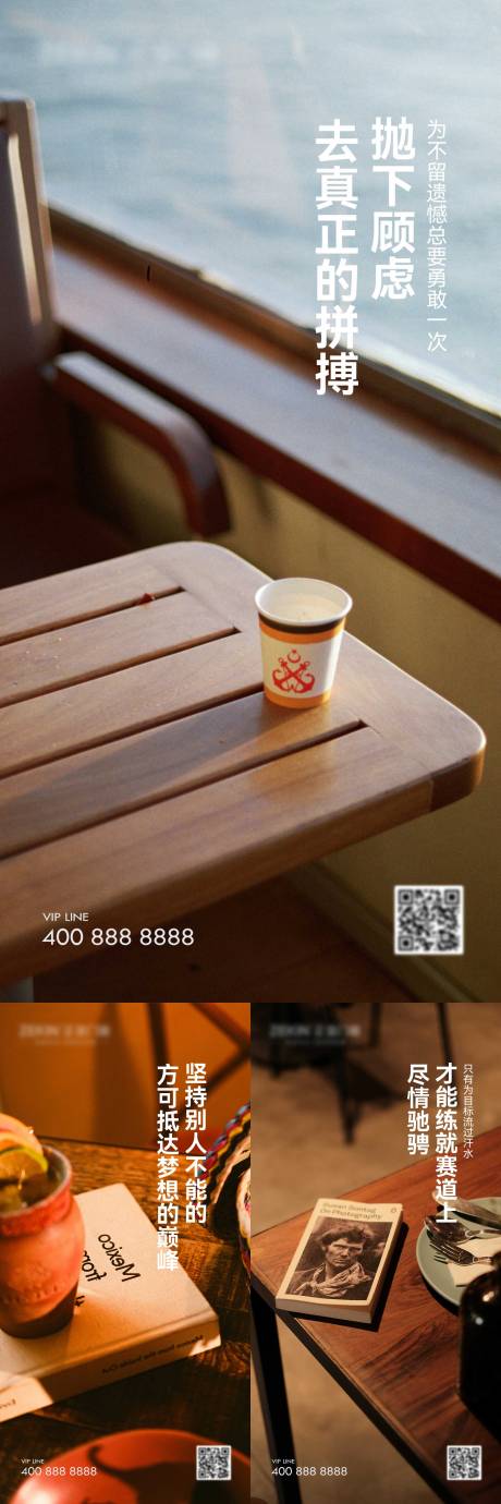 源文件下载【享设计】搜索编号：59540025626832182【日签励志系列海报】