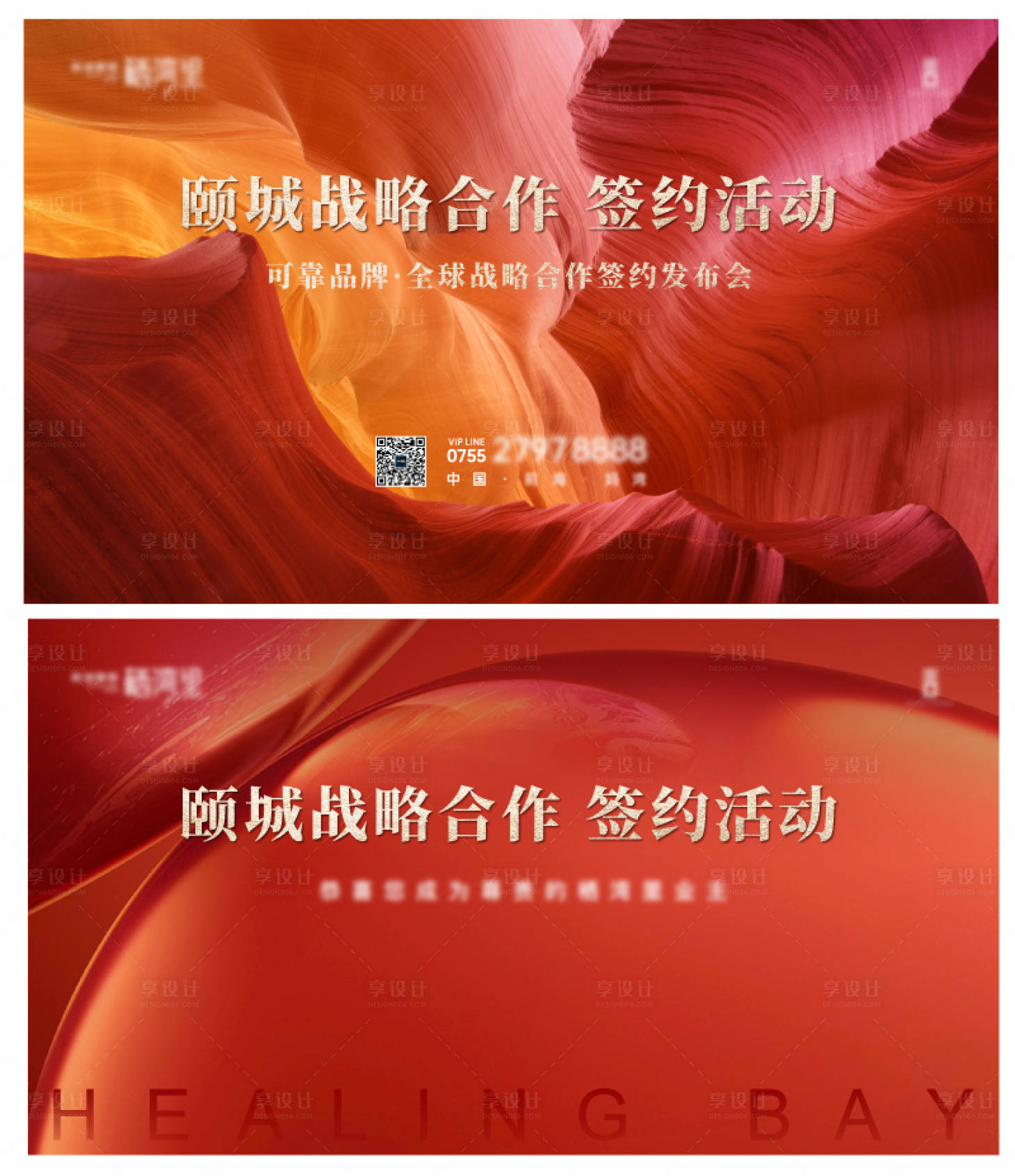 源文件下载【享设计】搜索编号：87010025842526199【签约活动】