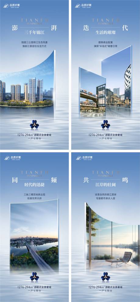 源文件下載【房地產價值點系列海報】編號：43150025840588916