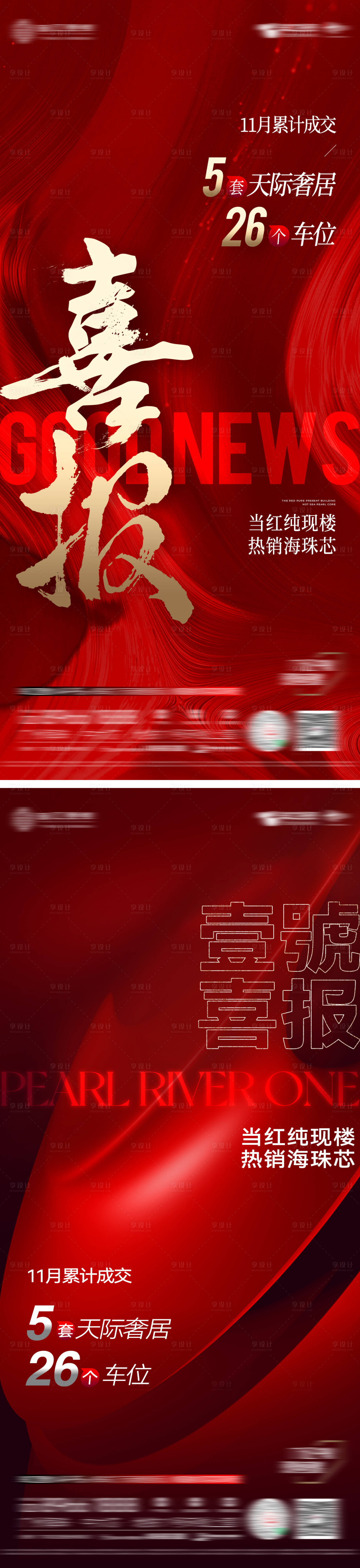 源文件下载【享设计】搜索编号：44610025810765914【喜报】