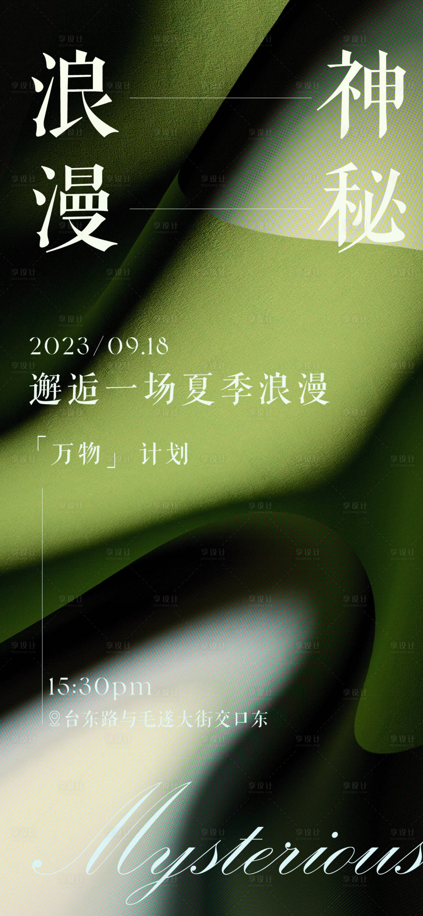 源文件下载【享设计】搜索编号：42840026011007993【医美价格表】