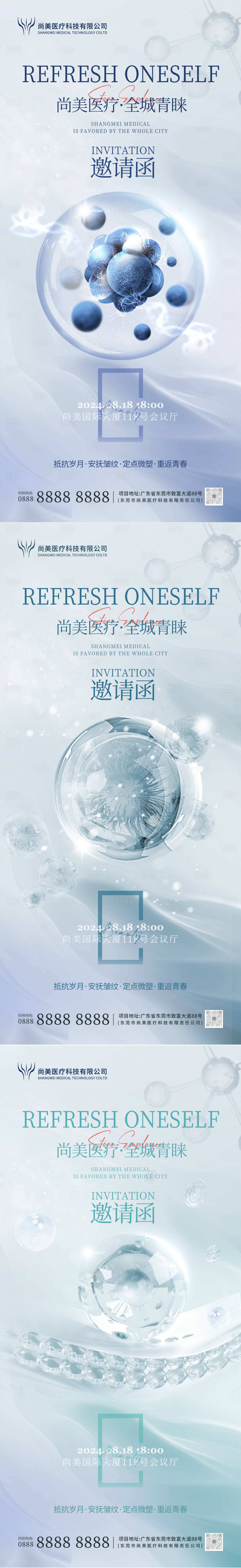 源文件下載【享設(shè)計(jì)】搜索編號：76450025579209095【高級美業(yè)活動邀請函】