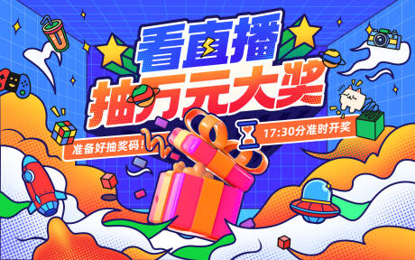 源文件下载【看直播抽大奖海报】编号：31960025534246505
