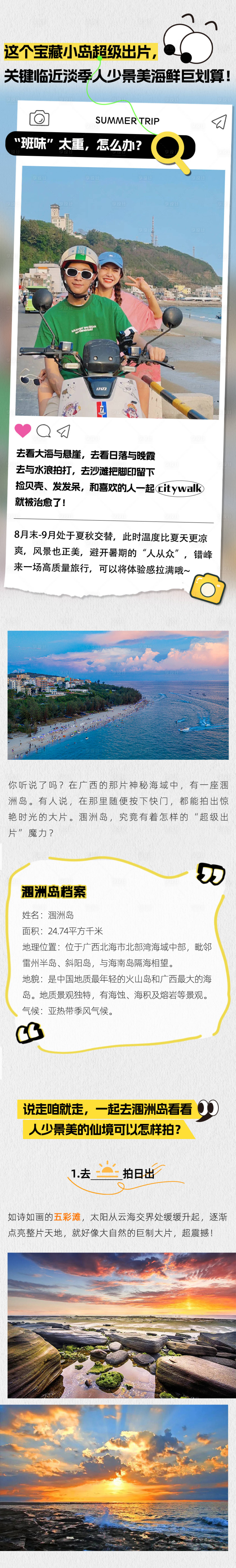 源文件下載【享設計】搜索編號：64860025979152842【公眾號長圖】