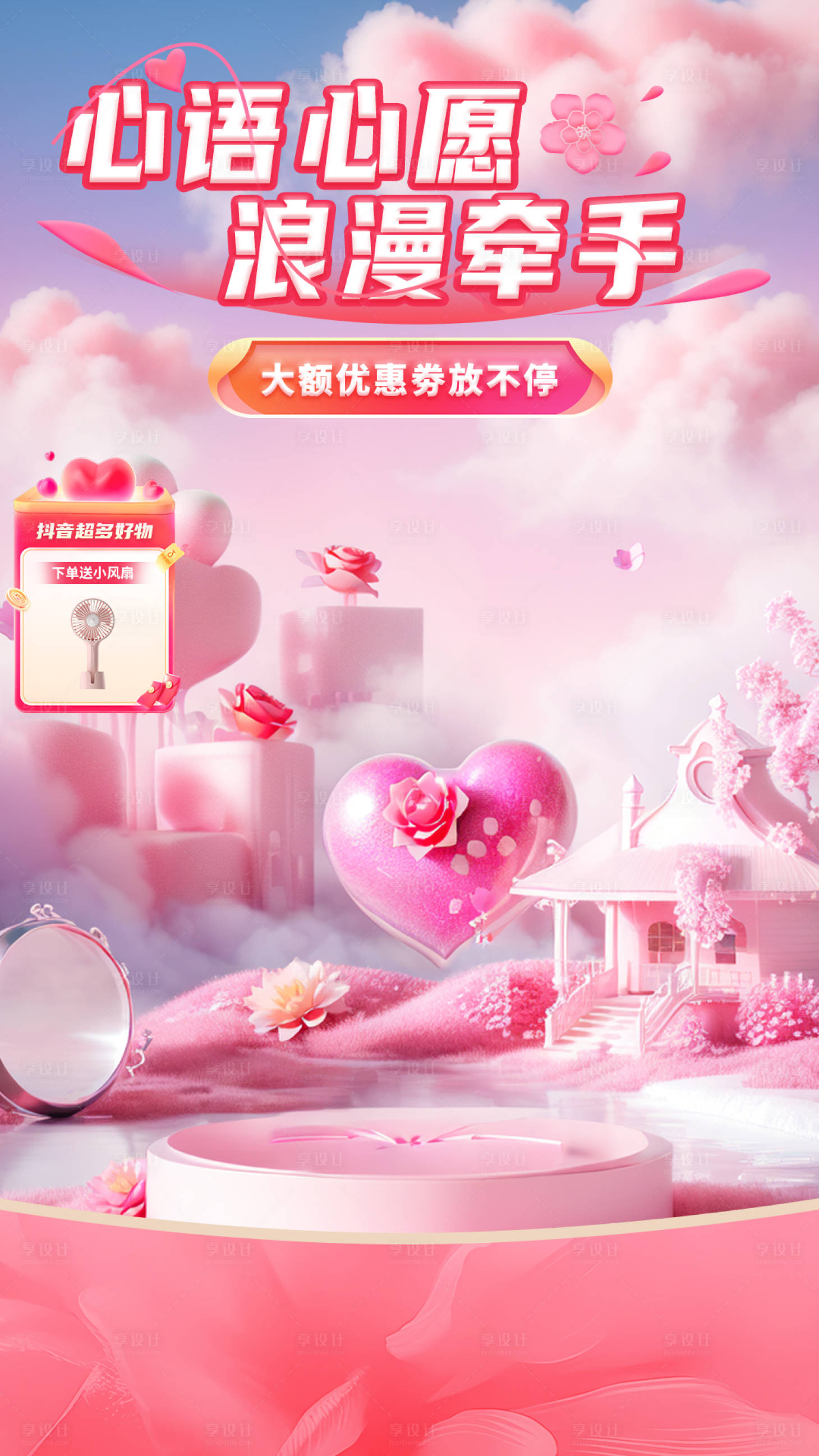 源文件下載【享設計】搜索編號：71170025743723080【直播活動banner】