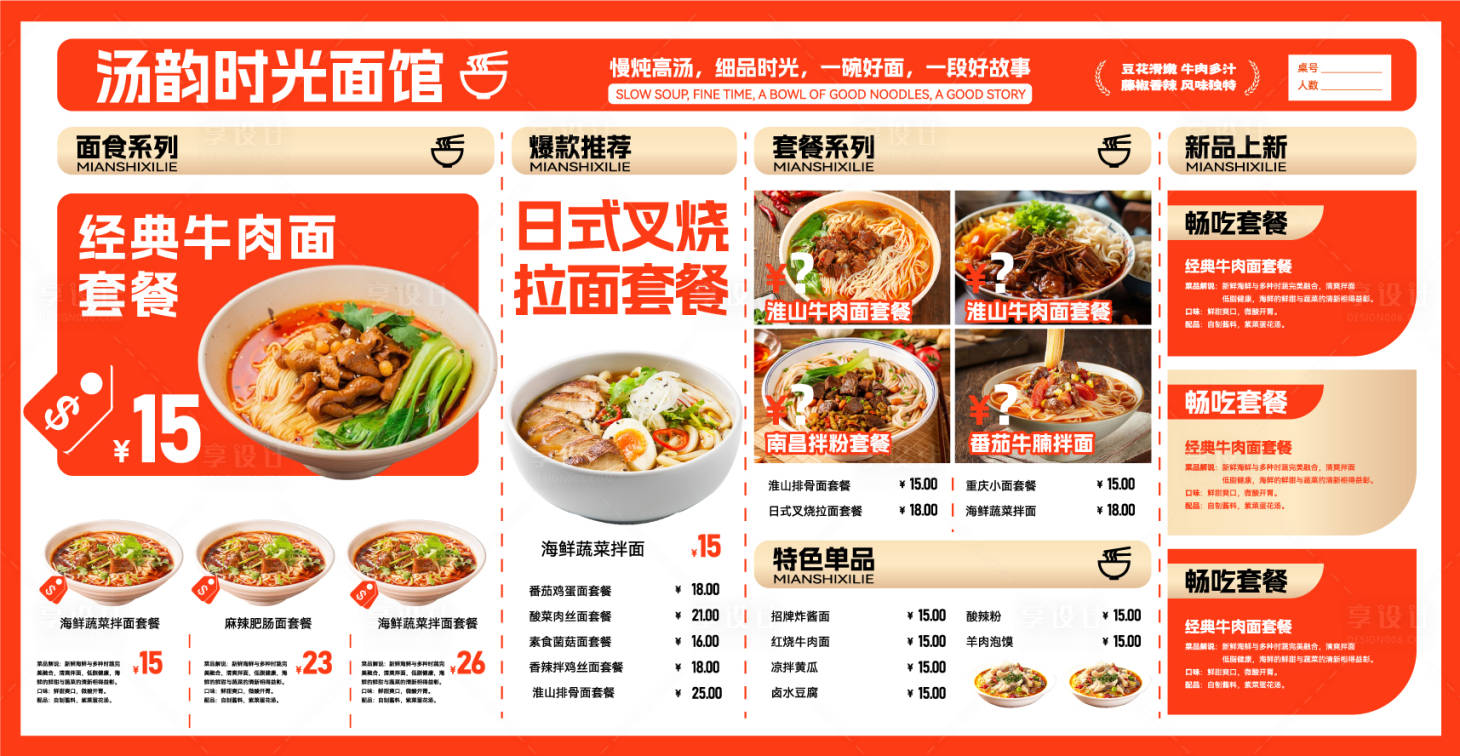 源文件下载【菜单设计   】编号：38960025707754976