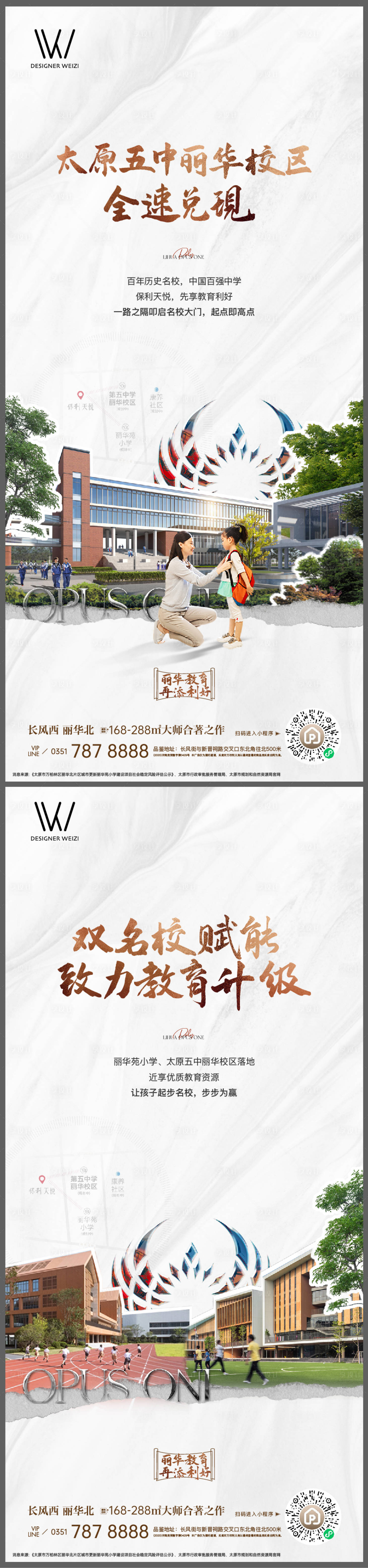源文件下載【享設計】搜索編號：24970025521514156【學區】