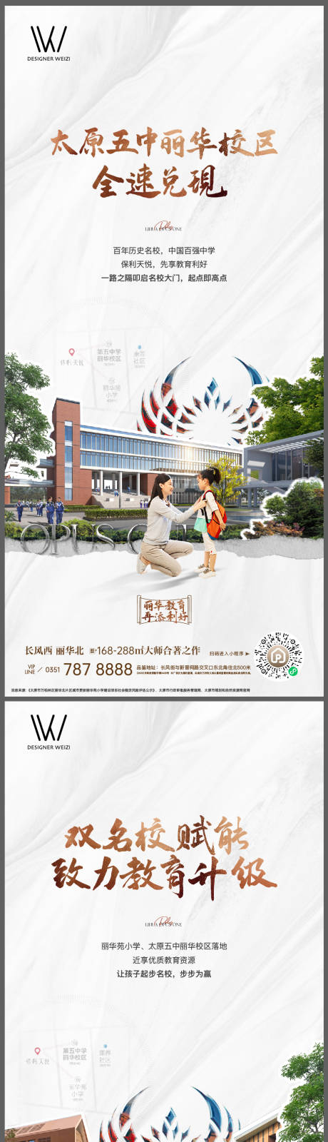 源文件下载【学区】编号：24970025521514156