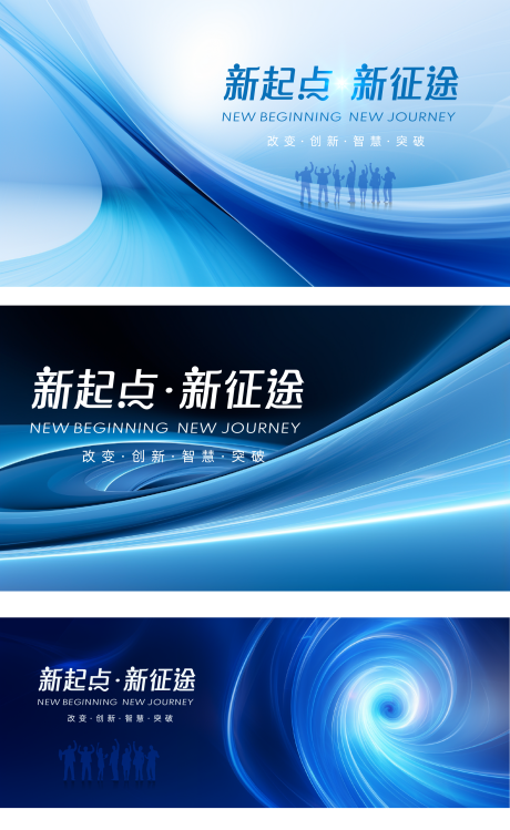 源文件下载【蓝色主视觉科技背景主背板渐变】编号：49050025549655469