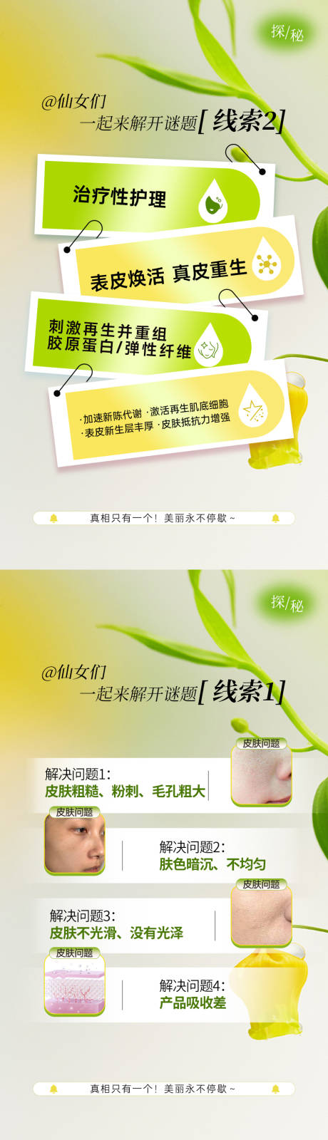 源文件下載【享設計】搜索編號：62040025626694635【美業解密線索】