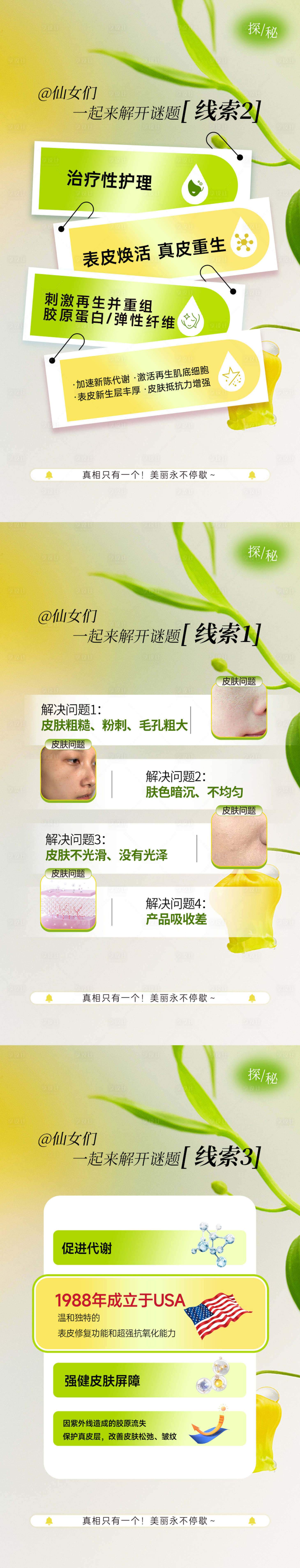 源文件下載【享設計】搜索編號：62040025626694635【美業解密線索】