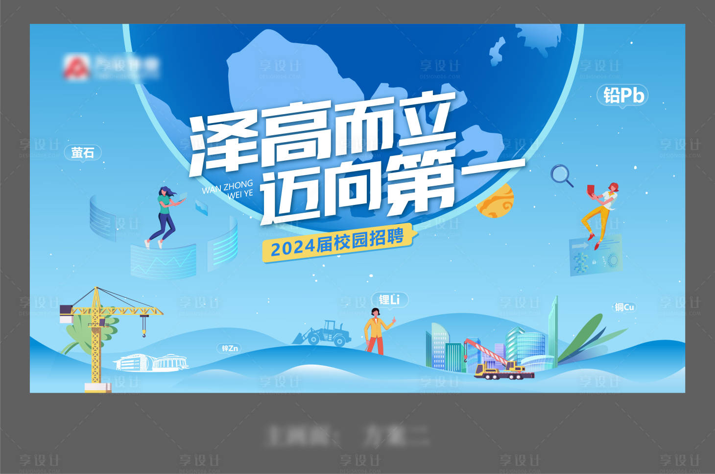 源文件下載【享設計】搜索編號：12140025480564286【校招】