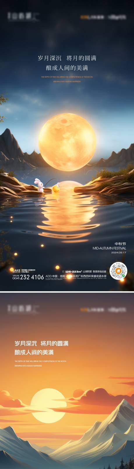 源文件下载【享设计】搜索编号：28790025891506005【中秋节海报】