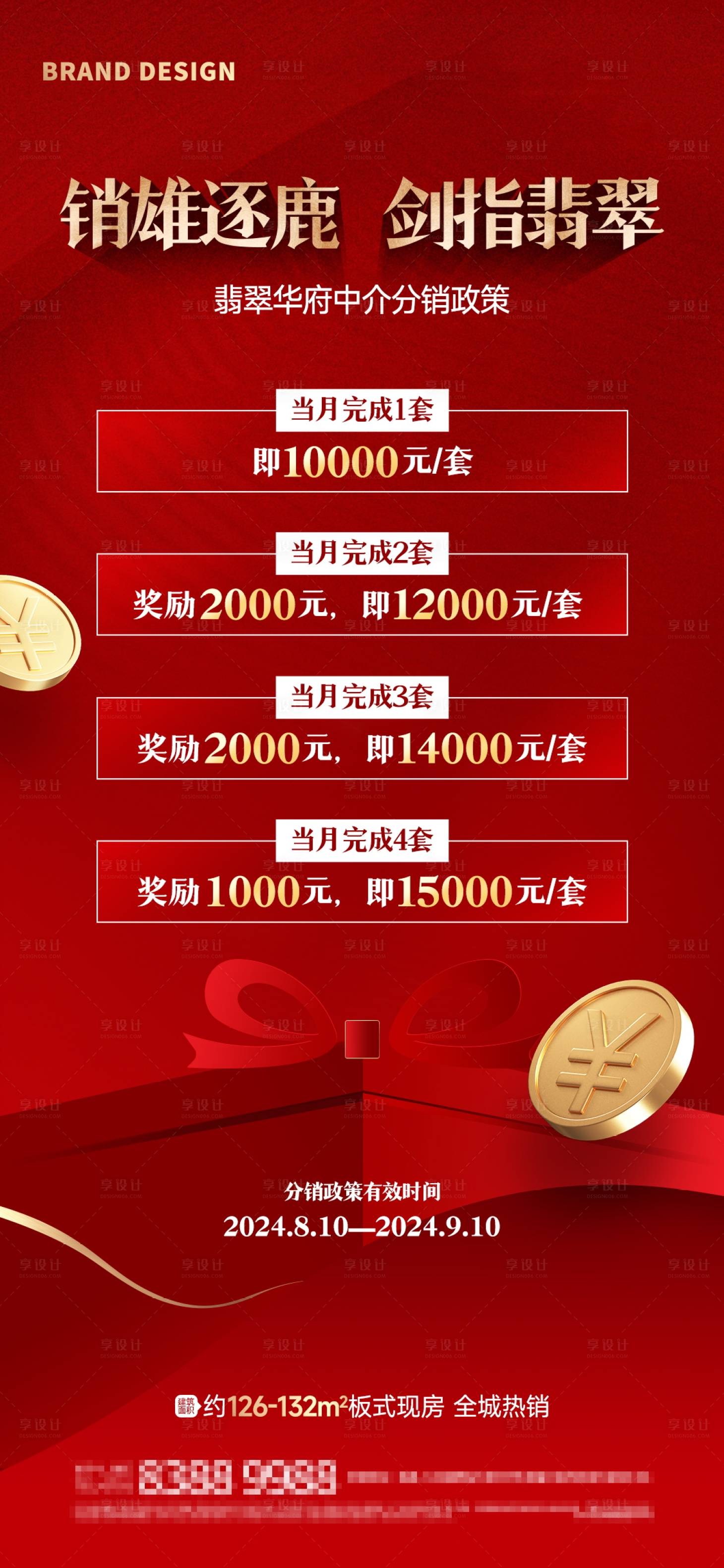源文件下載【享設(shè)計(jì)】搜索編號(hào)：36250025680315546【分銷渠道微信】