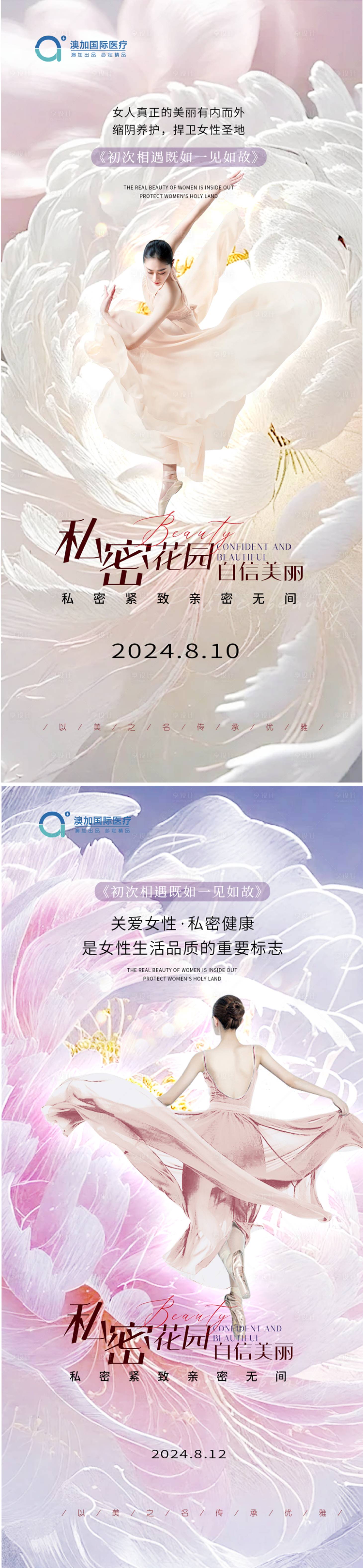 源文件下載【享設(shè)計(jì)】搜索編號：84510025592321634【私密海報】