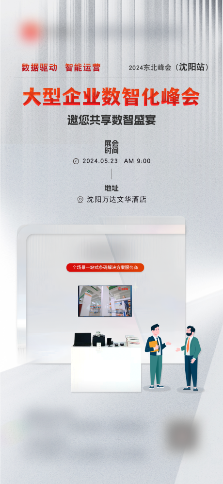 源文件下载【享设计】搜索编号：62800025810696414【参展邀请设计】