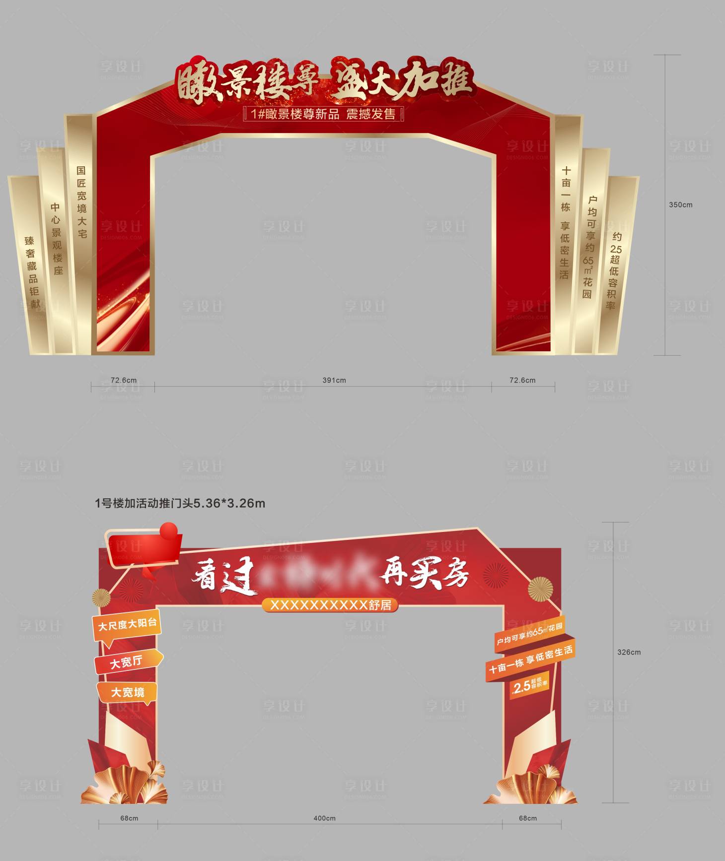 源文件下载【门头】编号：57890025791376093