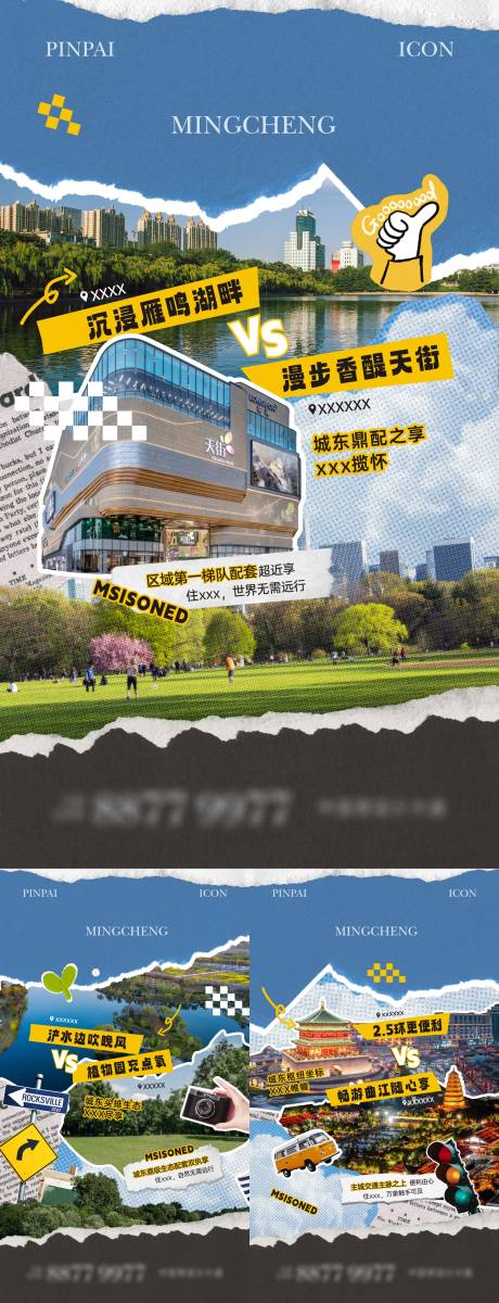 源文件下載【地產PICK價值點海報】編號：38730025901911348