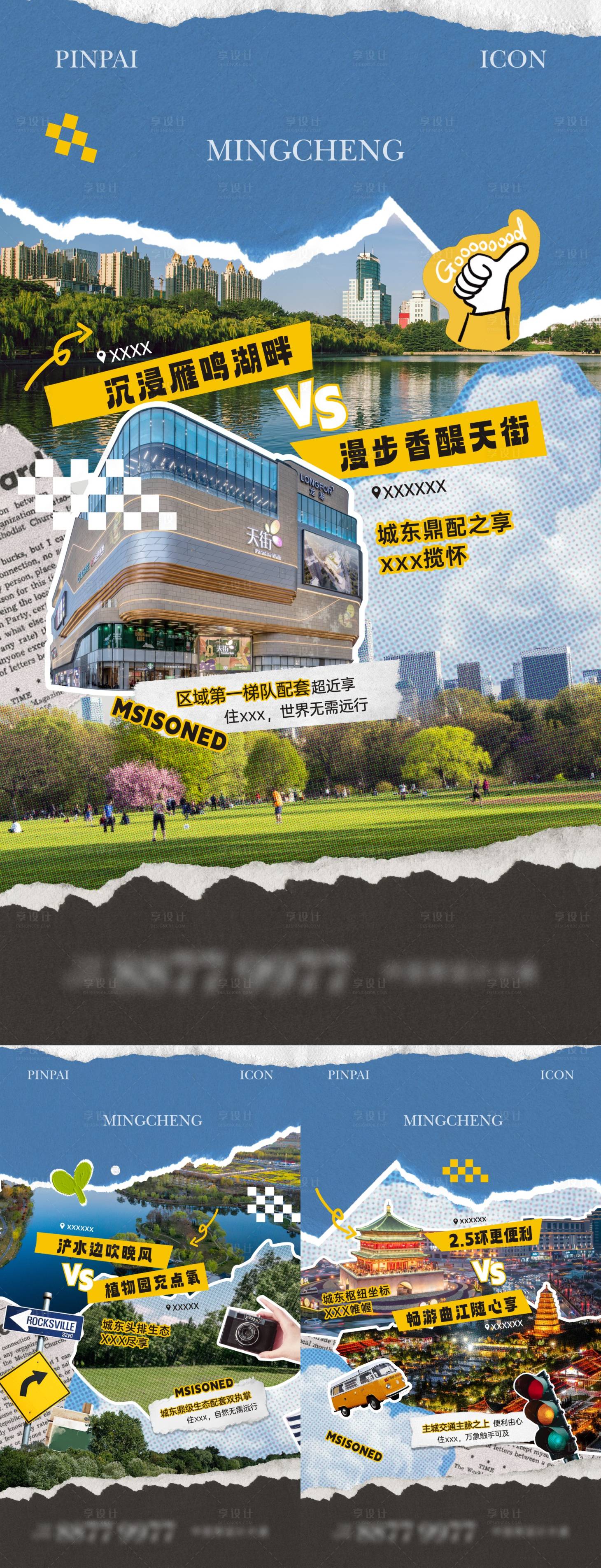 源文件下载【享设计】搜索编号：38730025901911348【地产PICK价值点海报】