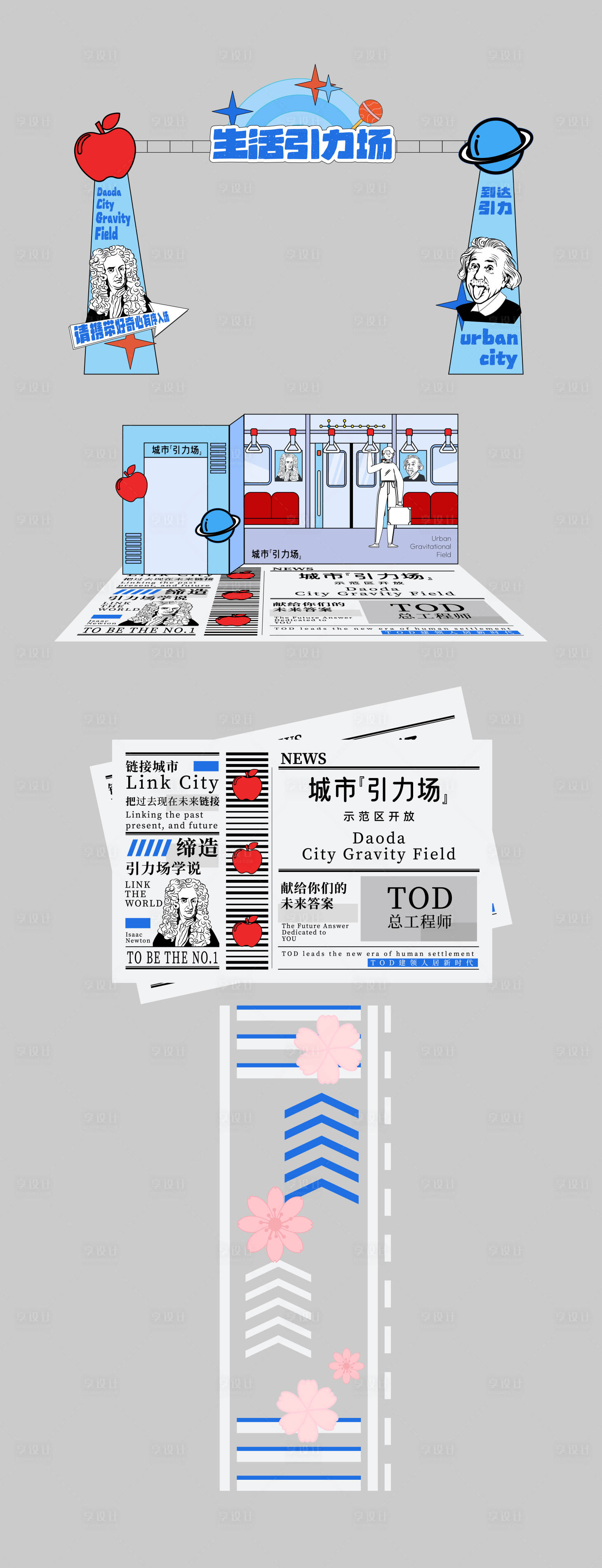 源文件下载【享设计】搜索编号：66110025606298177【引力场美陈】