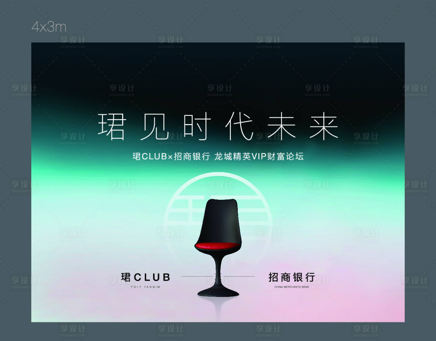 源文件下載【享設(shè)計】搜索編號：59520026008128193【金融財富論壇活動背景板 】
