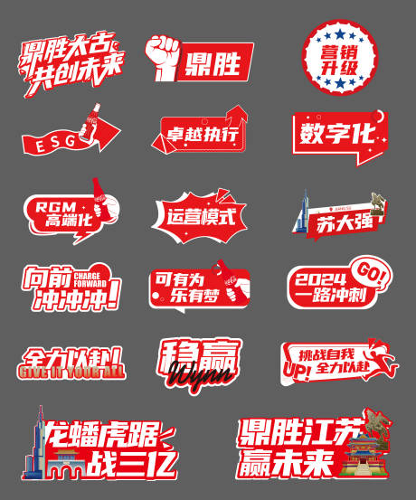 源文件下载【江苏红色会议氛围手举牌】编号：28200025873064417