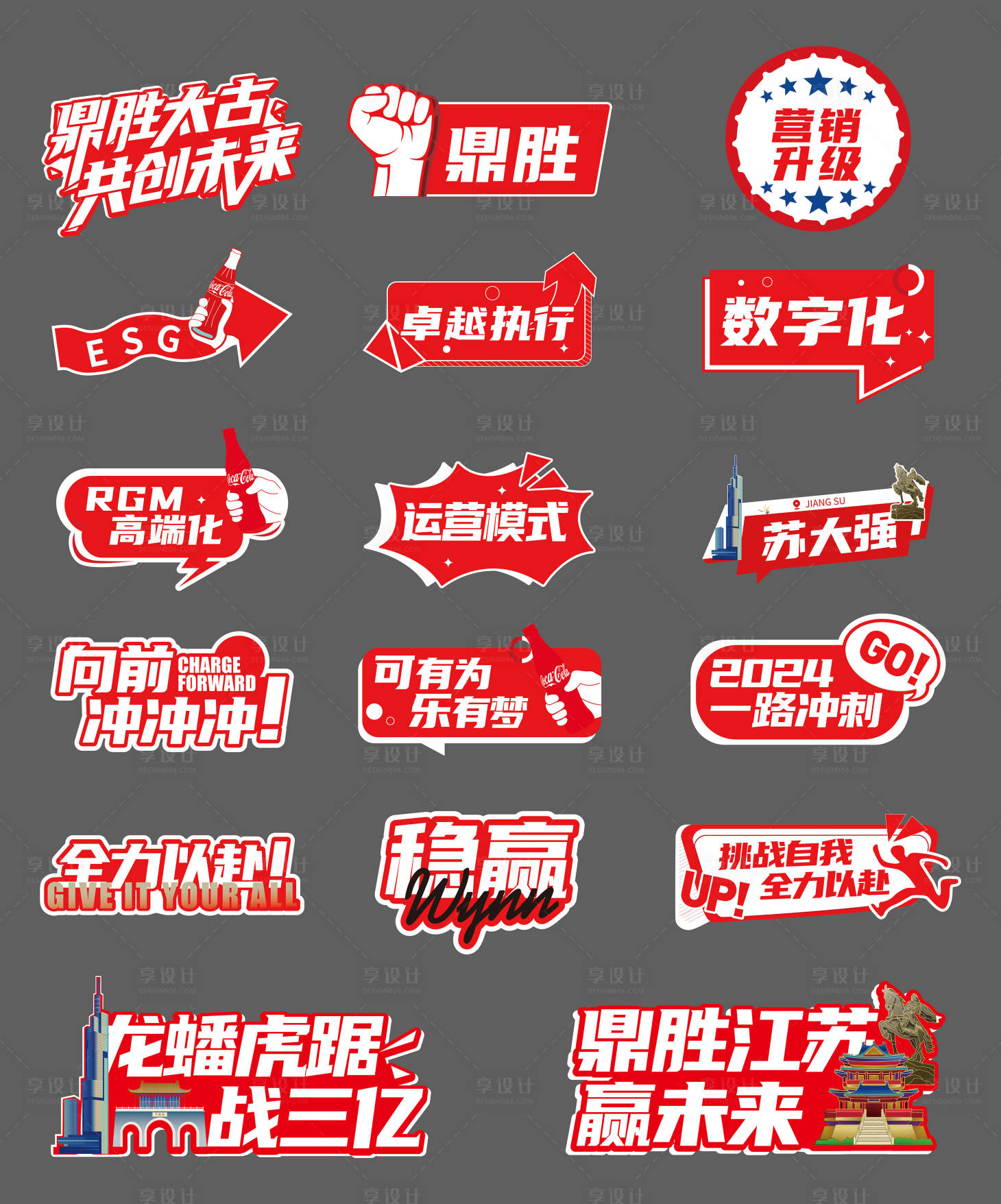 源文件下載【享設計】搜索編號：28200025873064417【江蘇紅色會議氛圍手舉牌】