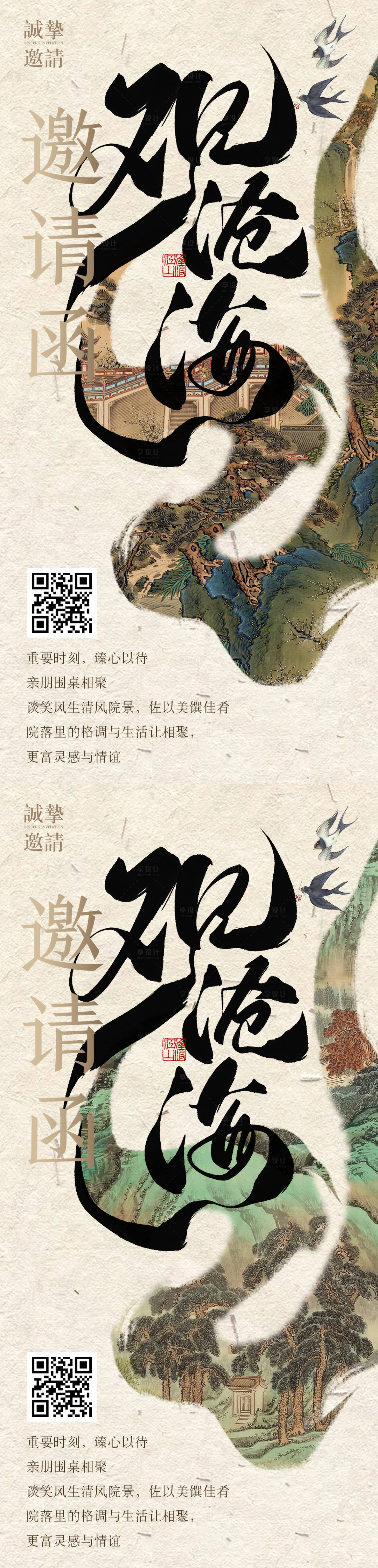 源文件下载【活动邀请函】编号：84750025653234771