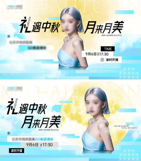 源文件下載【醫美中秋】編號：71870025999131872