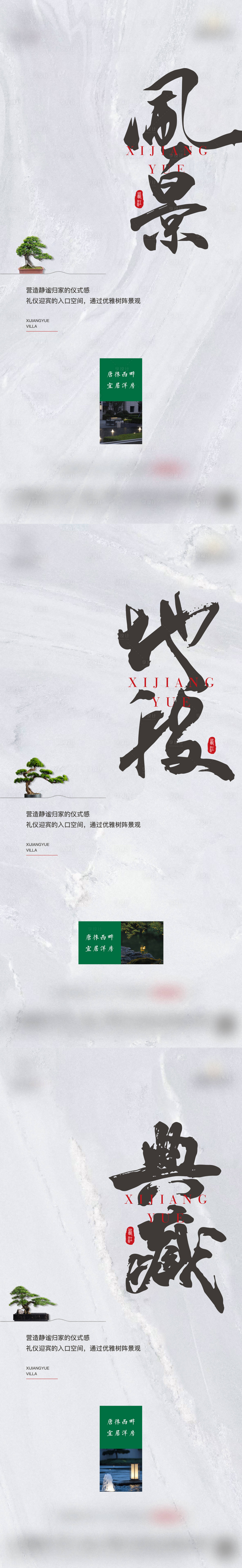 源文件下载【享设计】搜索编号：39660025916367935【中式价值点系列海报】