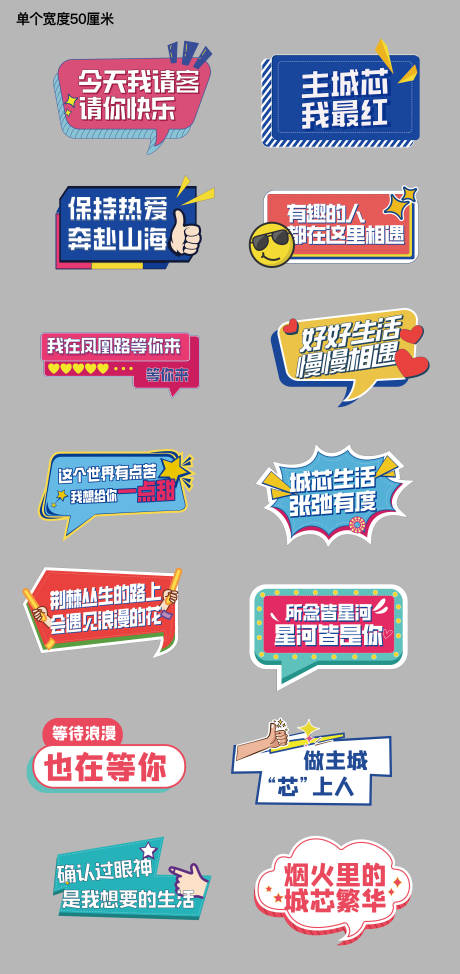 源文件下载【享设计】搜索编号：30250025912387241【异形手举牌】