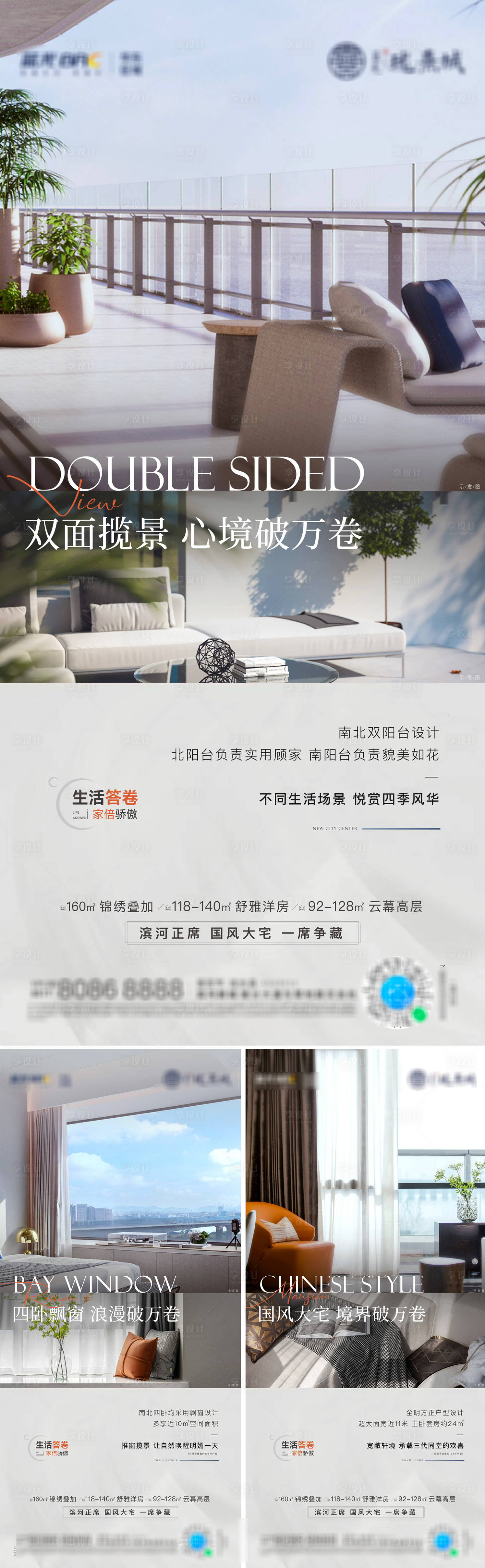 源文件下載【享設計】搜索編號：21720025529255504【地產新中式戶型價值點】