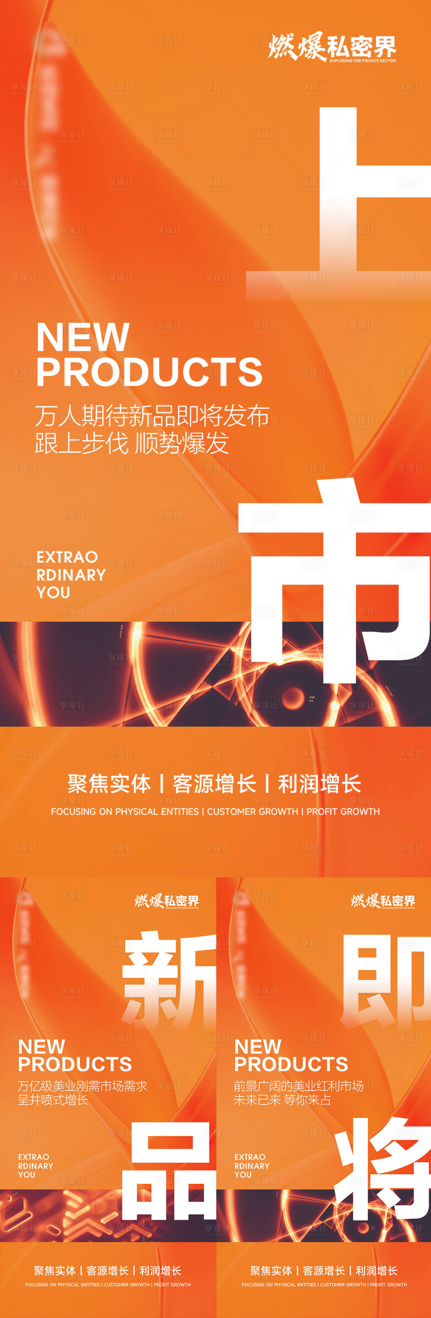 源文件下载【商学院赋能招商海报】编号：14400025511133998