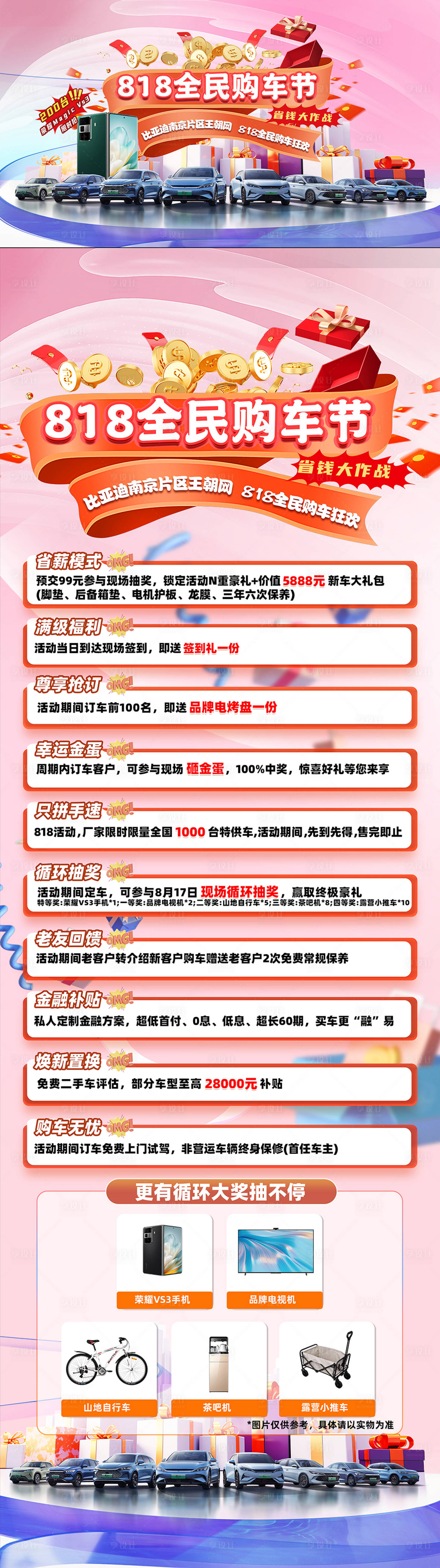 源文件下载【818汽车团购会】编号：57180025776048392