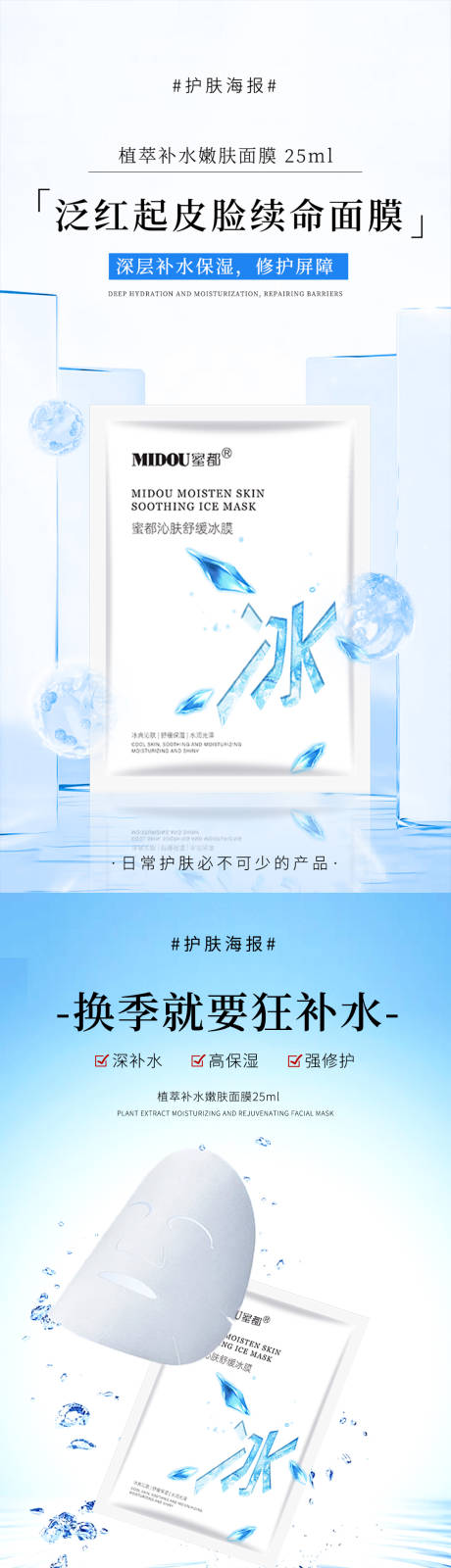 源文件下载【享设计】搜索编号：88180025787141518【微商系列海报】